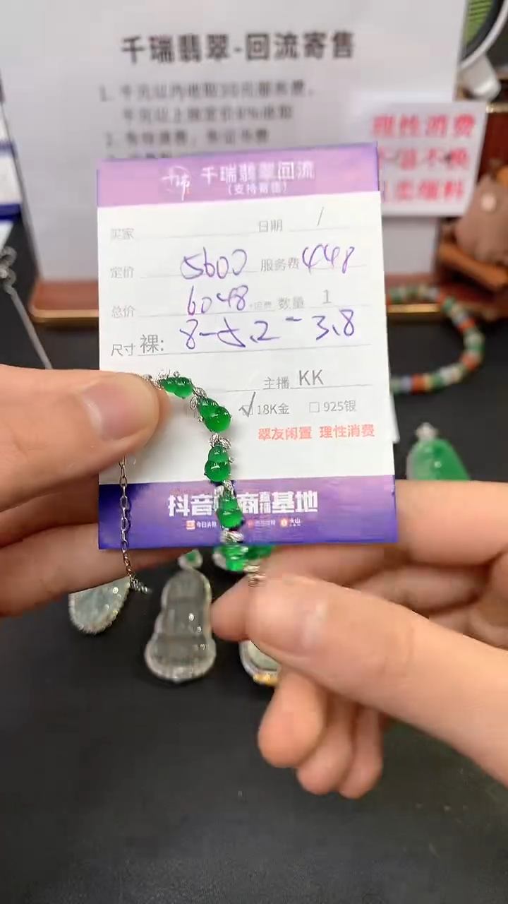 【闪购商品】翡翠手链18K金镶嵌手链回流不退不换|6048+0
