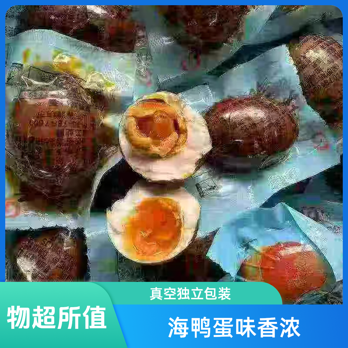 烤鸭蛋20个一份（送货到小区门口）