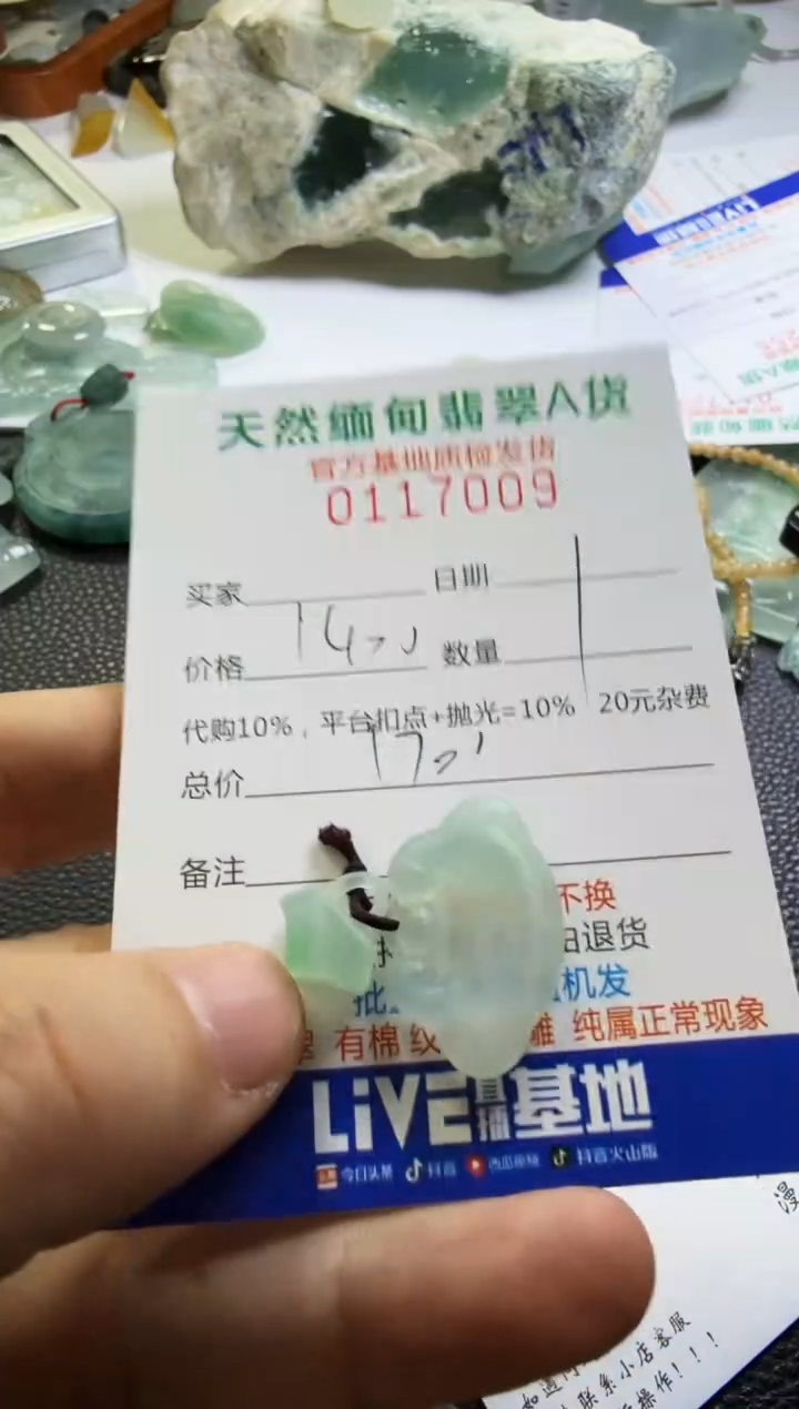 未镶嵌定制翡翠W**E翡翠