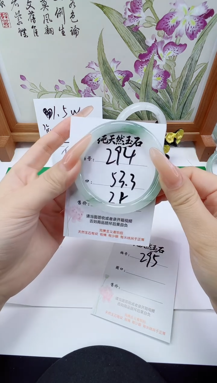 未镶嵌手镯石英质玉294-53/54