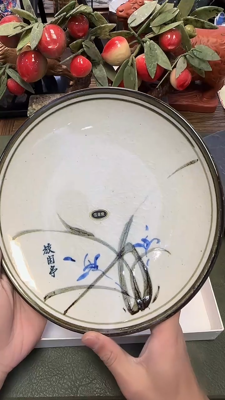 431带款信乐烧大盘口24