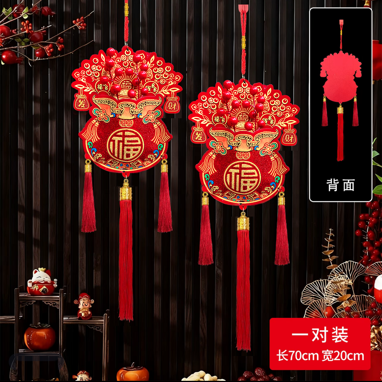 两个装-红果福袋装饰挂件乔迁装扮过新年挂饰节庆布置【你我他】
