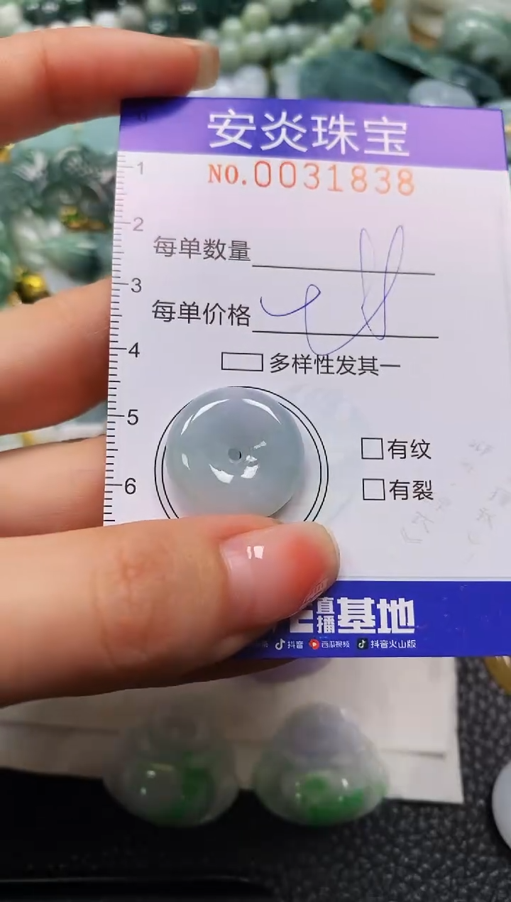 颈饰未镶嵌翡翠闪购0031838