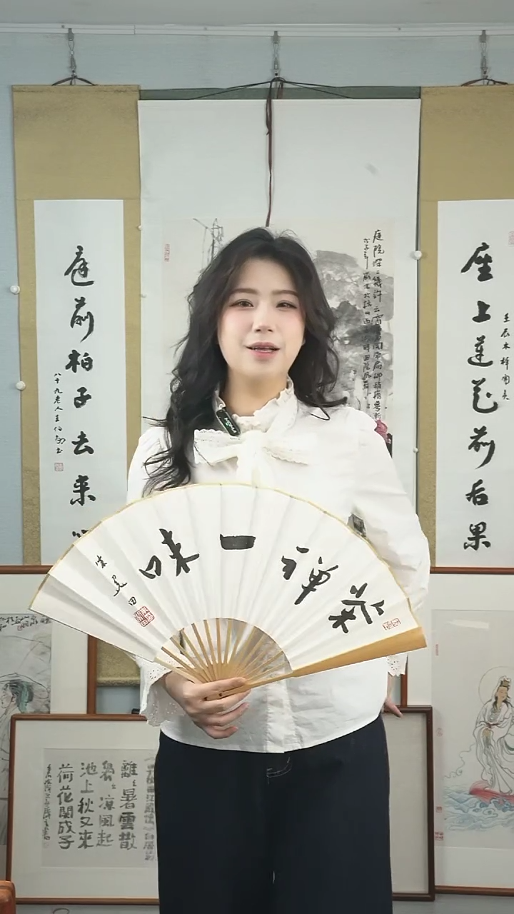 【闪购商品】书法朱关田《茶禅一味》折扇