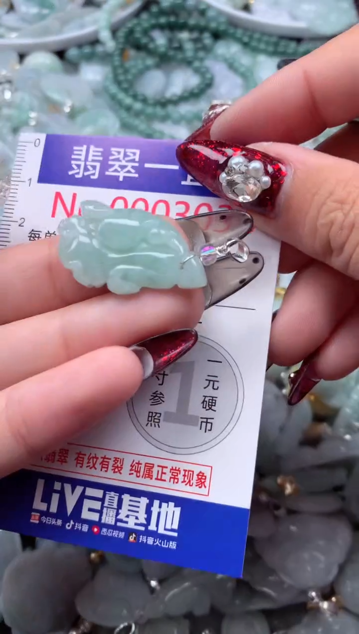 吊坠(不含链)未镶嵌翡翠3035