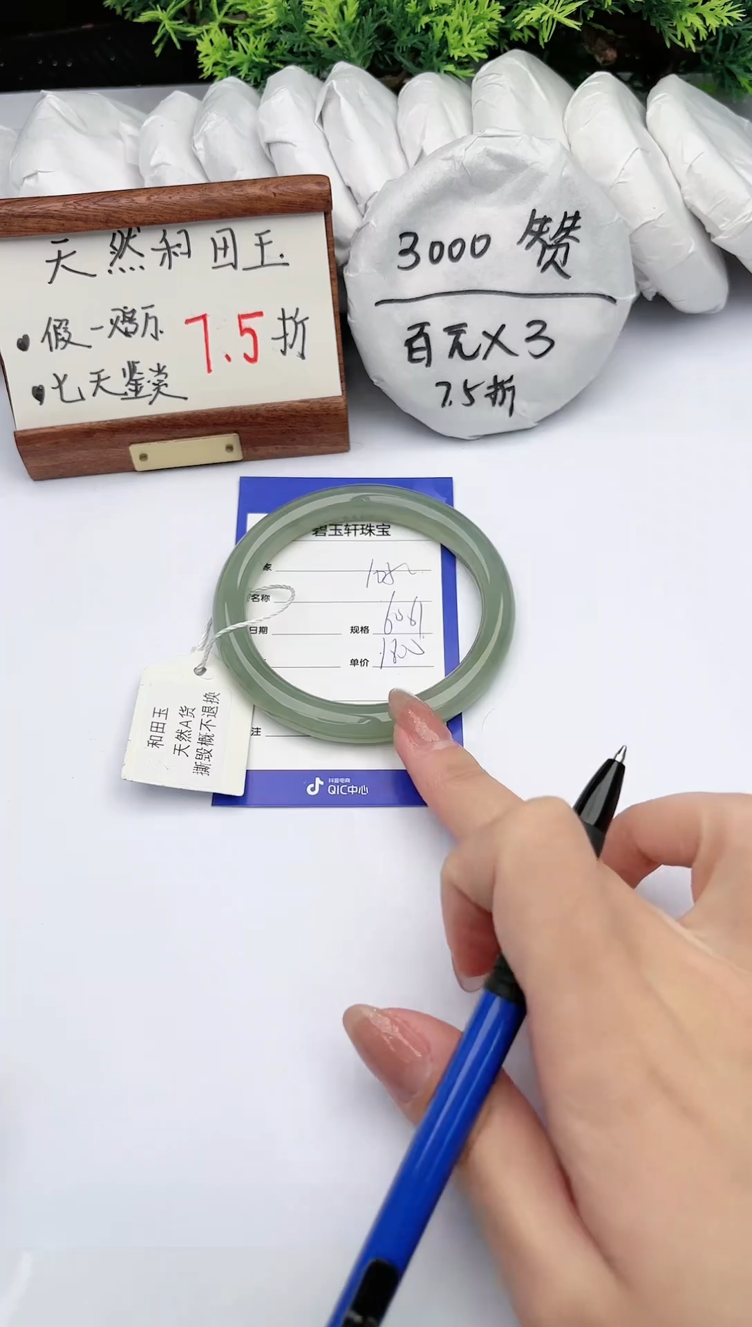 【闪购商品】和田玉手镯未镶嵌 碧玉轩105