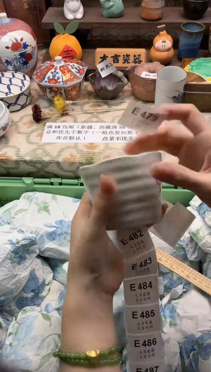 瓷器粉**贝    E479