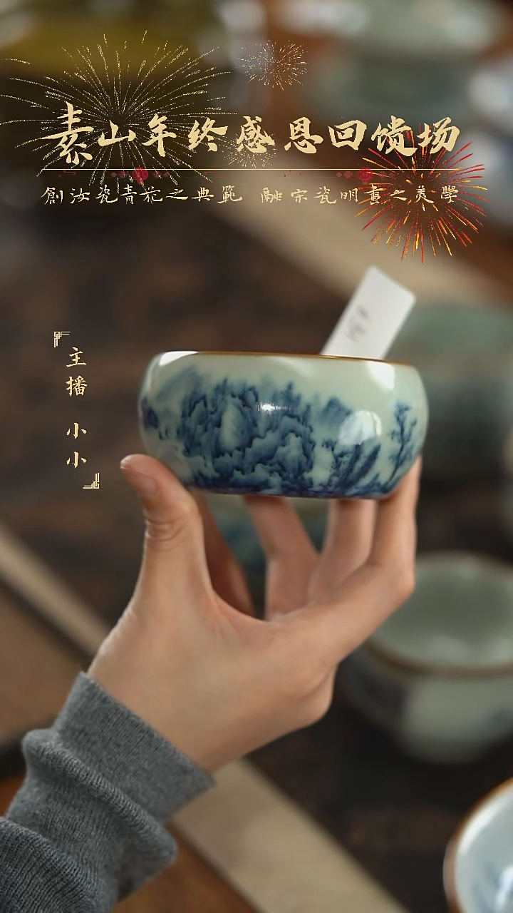 【闪购商品】杯素山福利山水单杯631