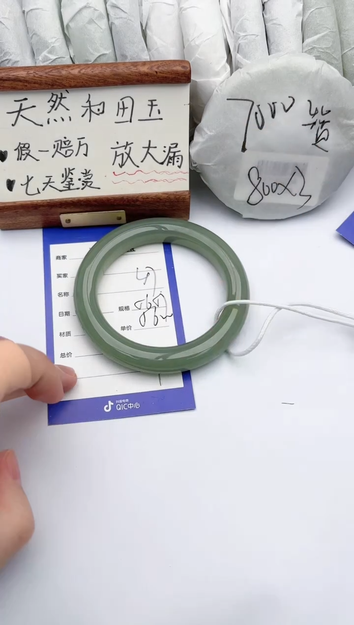 【闪购商品】和田玉手镯未镶嵌碧玉轩47