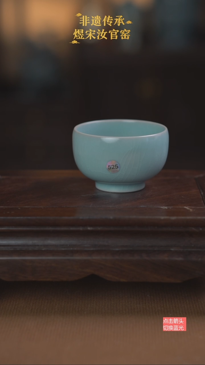 罗汉杯525号微瑕