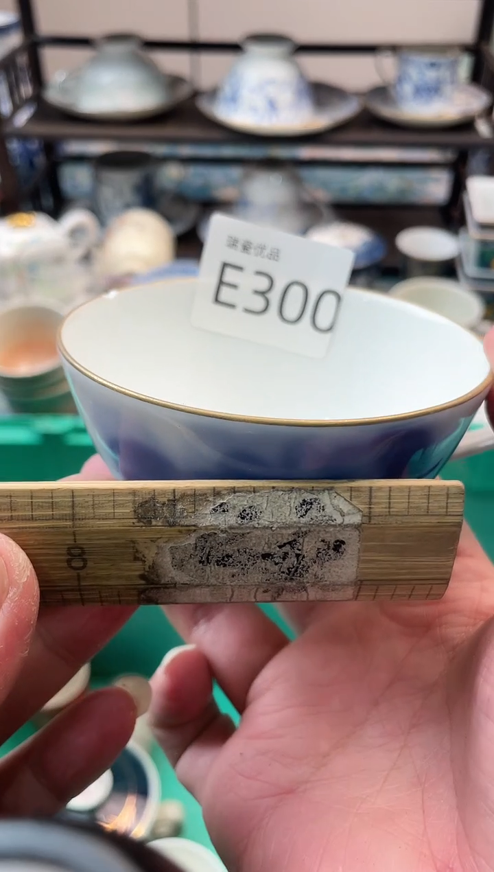 浮*沉瑞瓷甄选瓷器18包邮E300