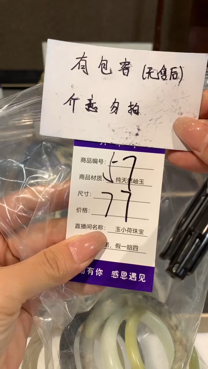 【闪购商品】蛇纹石玉手镯未镶嵌77