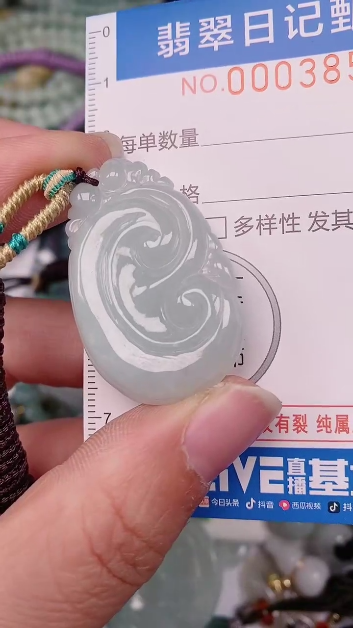 【闪购商品】翡翠颈饰未镶嵌00003854