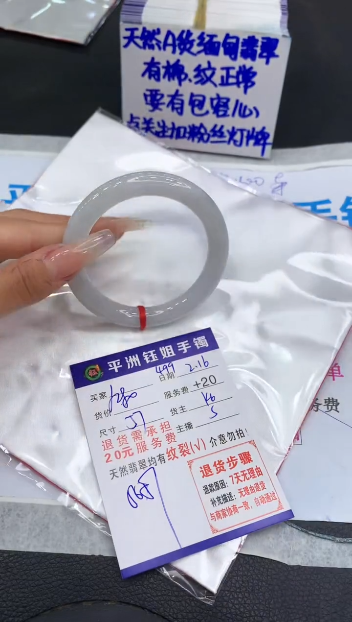 【闪购商品】翡翠手镯未镶嵌111111111111