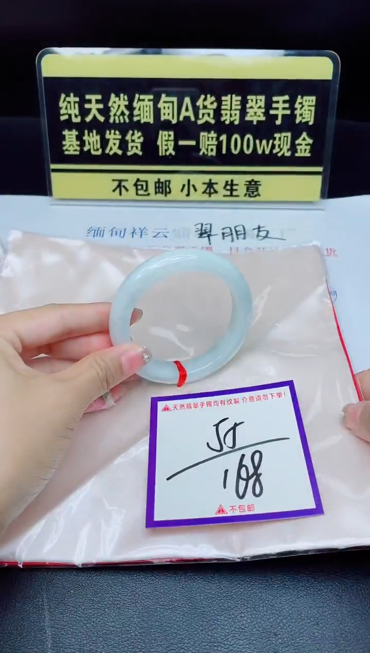 未镶嵌手镯翡翠我