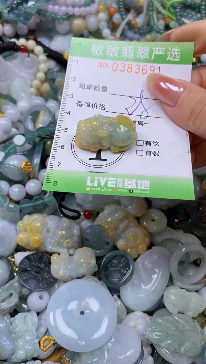 颈饰未镶嵌翡翠闪购0383691