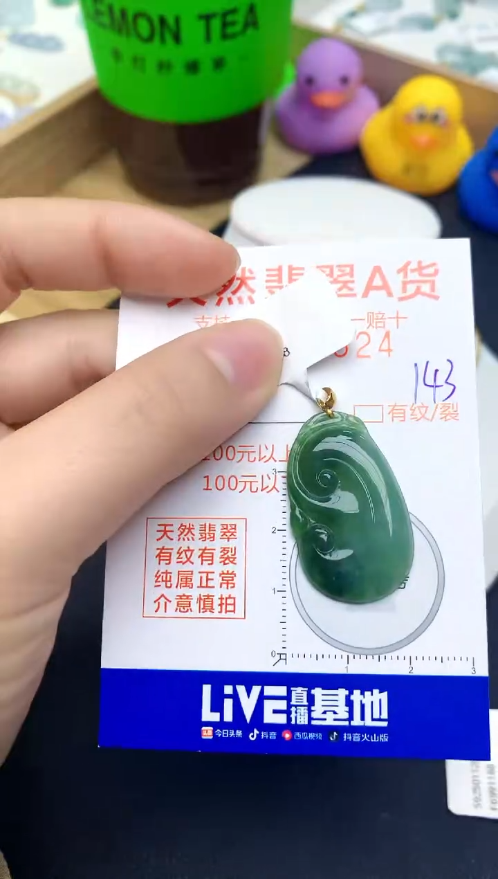 【闪购商品】翡翠颈饰18K金镶嵌143天然A货翡翠