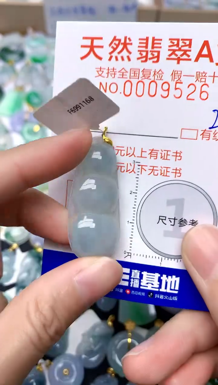 【闪购商品】翡翠颈饰18K金镶嵌219天然A货翡翠