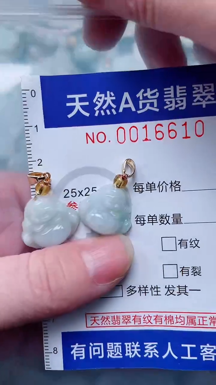 翡翠未镶嵌吊坠(不含链)1