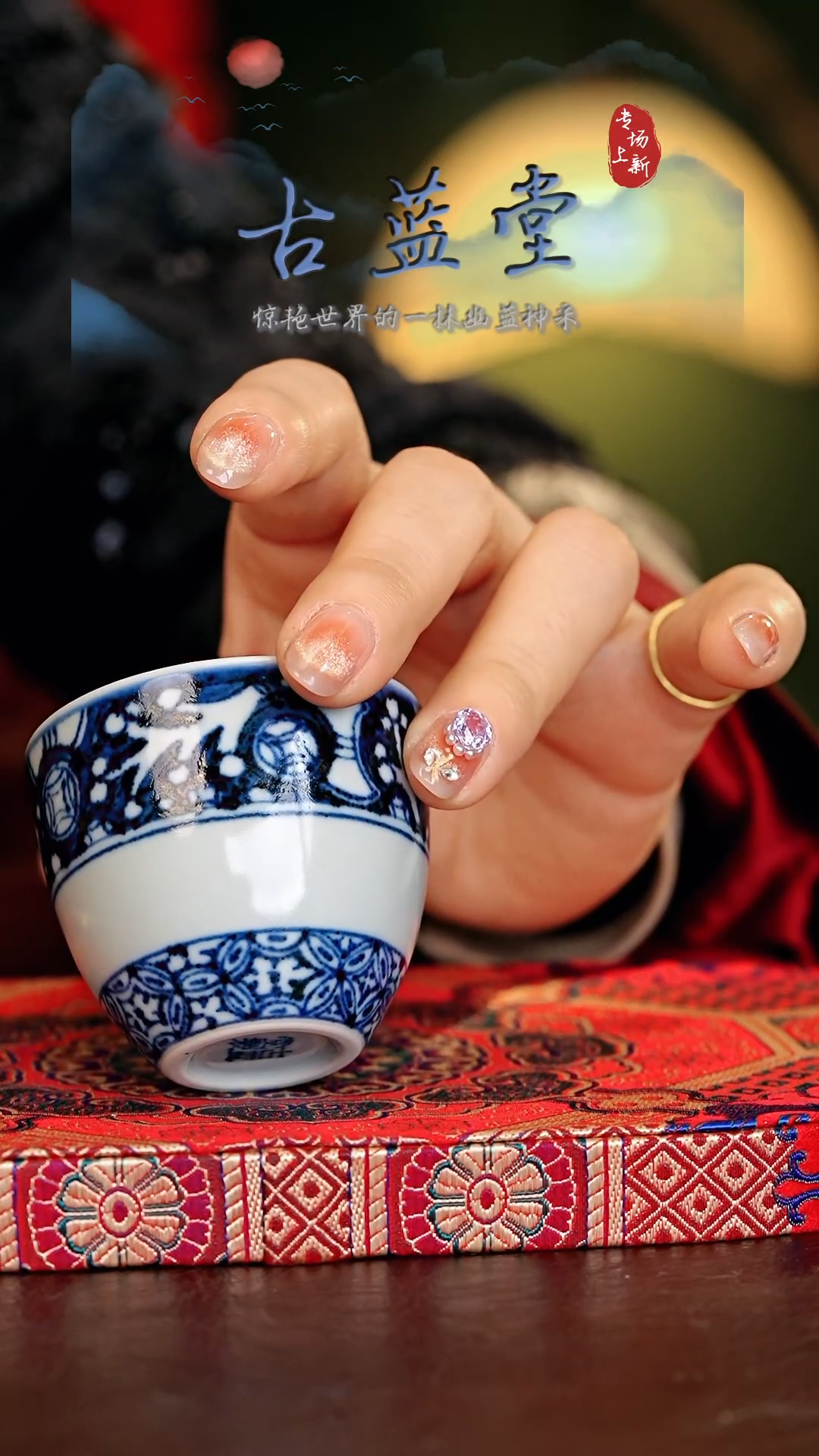 【闪购商品】瓷片古蓝·······