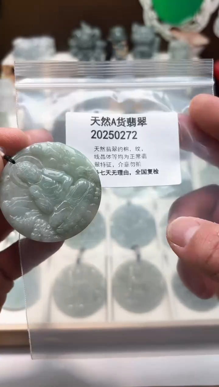 颈饰未镶嵌翡翠天然翡翠A货1202