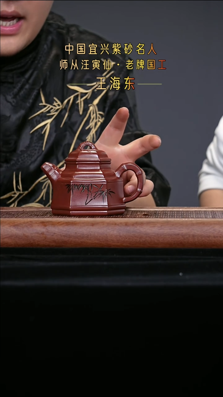 宜兴原矿高端紫砂演仙底槽清300cc