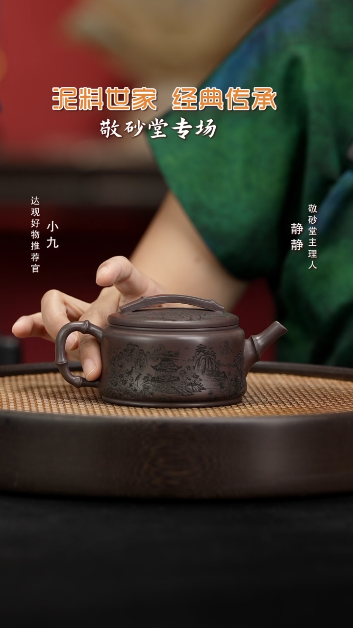 九SFY93顾建平竹节汉瓦赤龙血200