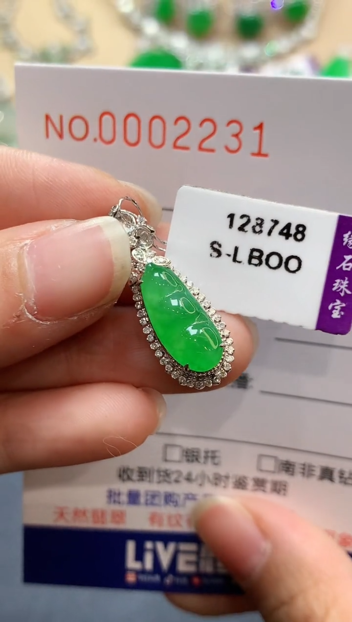 【闪购商品】翡翠吊坠(不含链)18K金镶嵌2231  