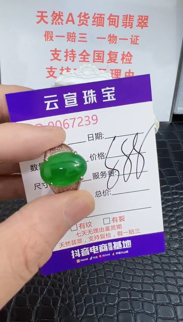 银S925镶嵌戒指翡翠东**业7239