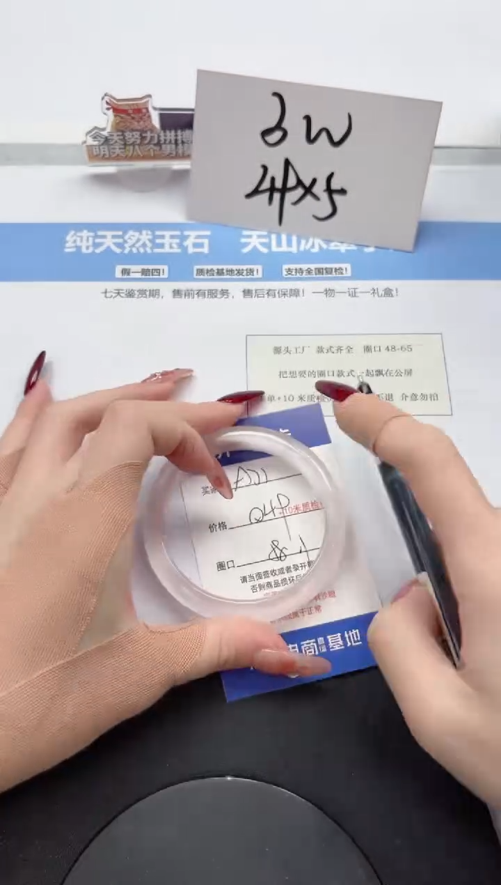 【闪购商品】石英质玉手镯未镶嵌A71-58.1