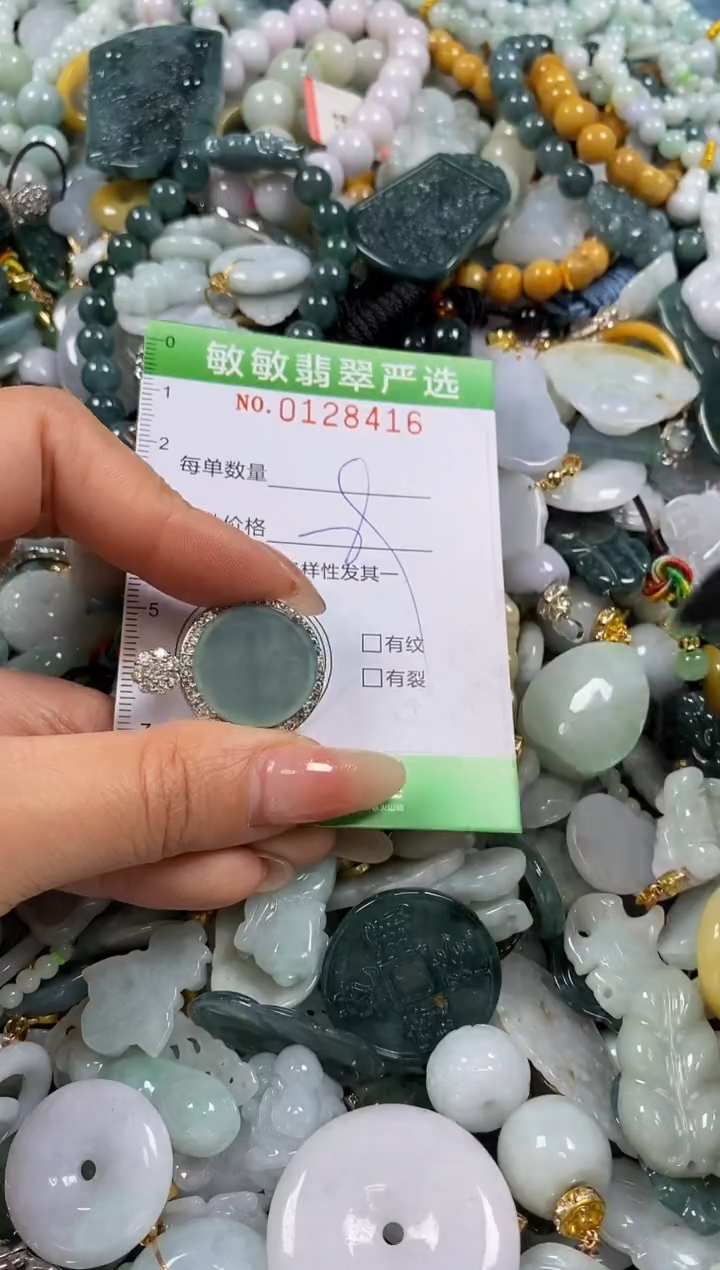 【闪购商品】翡翠颈饰未镶嵌闪购0128416