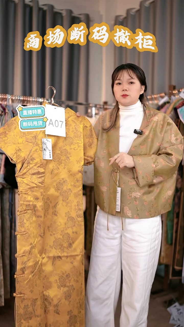 A07 4L码 新中式国风