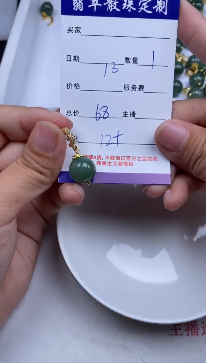 翡翠未镶嵌颈饰贞城散珠批发DIY编制