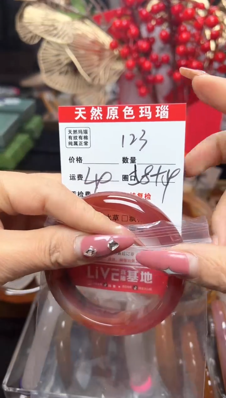 【闪购商品】玛瑙/玉髓手镯未镶嵌123