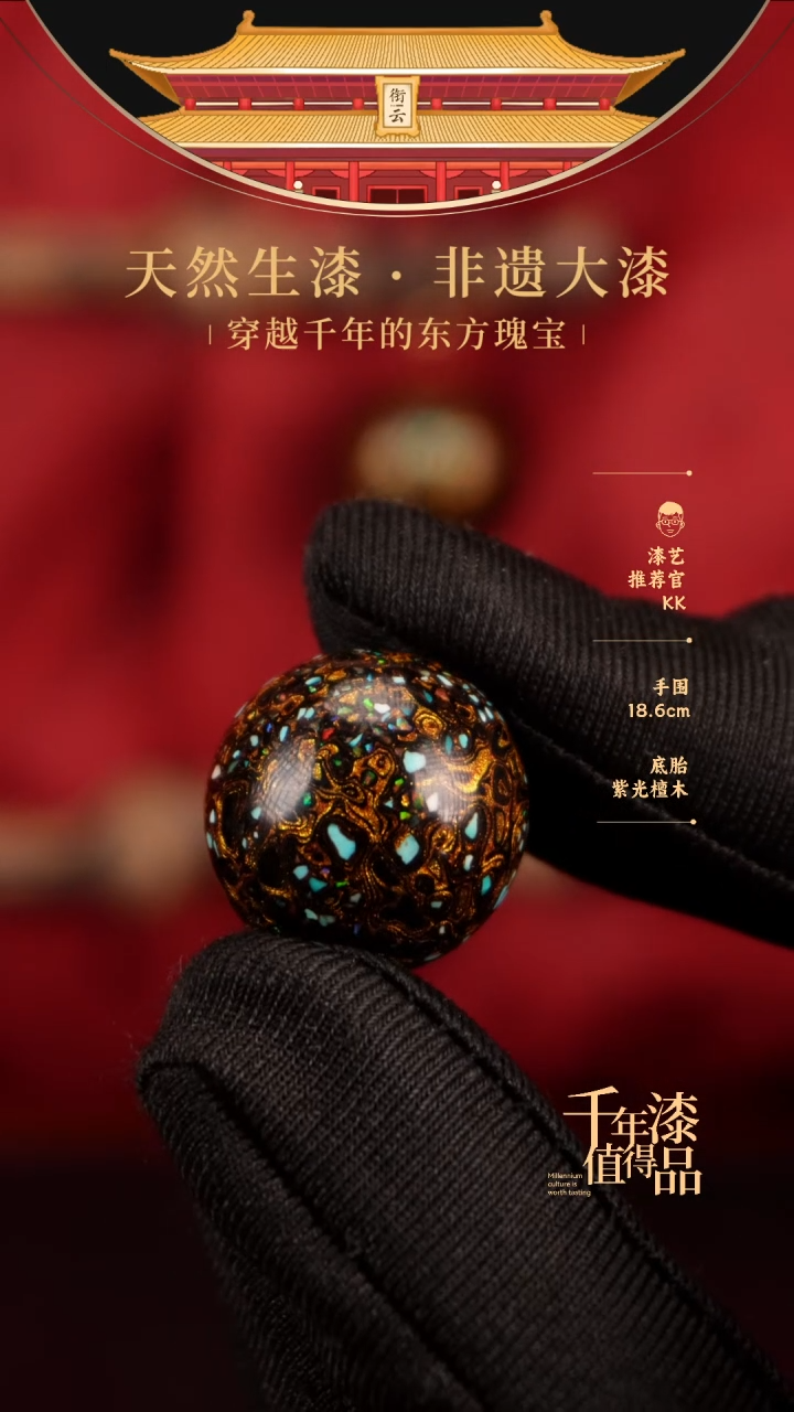 【闪购商品】衔云大漆非遗漆珠18mm