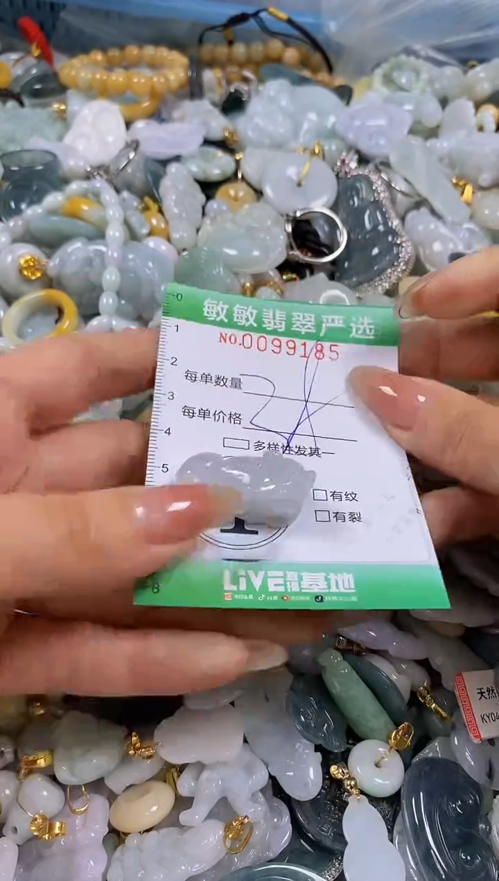 【闪购商品】翡翠颈饰未镶嵌闪购0099185