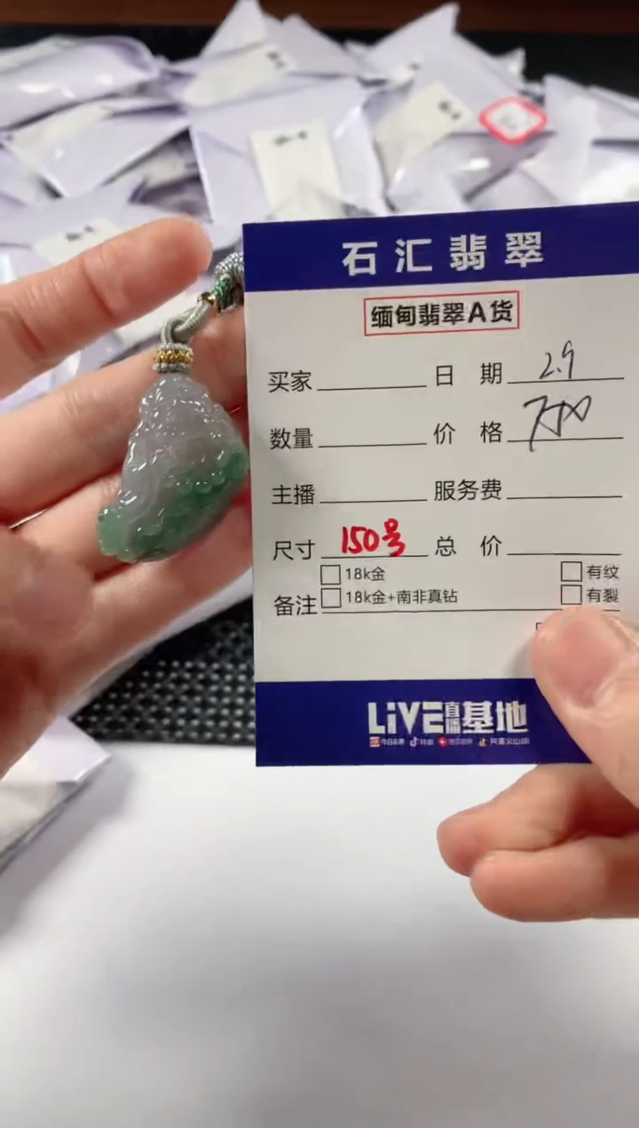 【闪购商品】翡翠颈饰未镶嵌1111111111