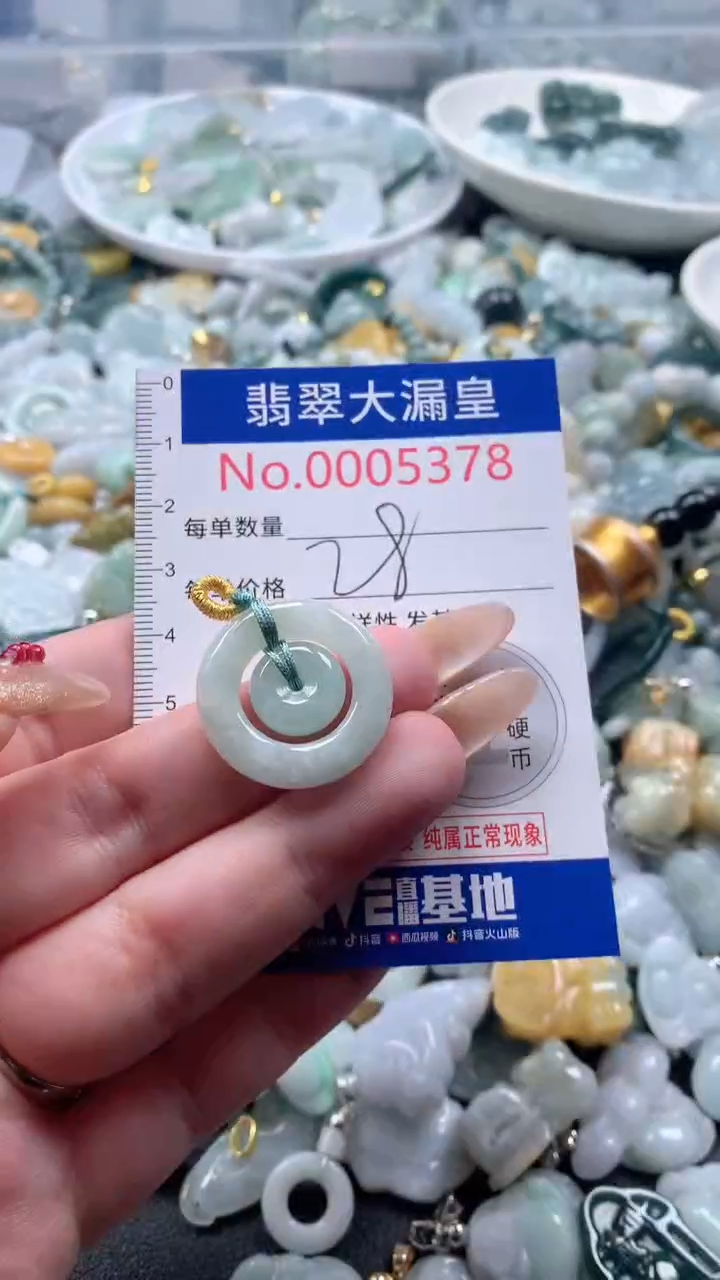 【闪购商品】翡翠吊坠(不含链)未镶嵌5378
