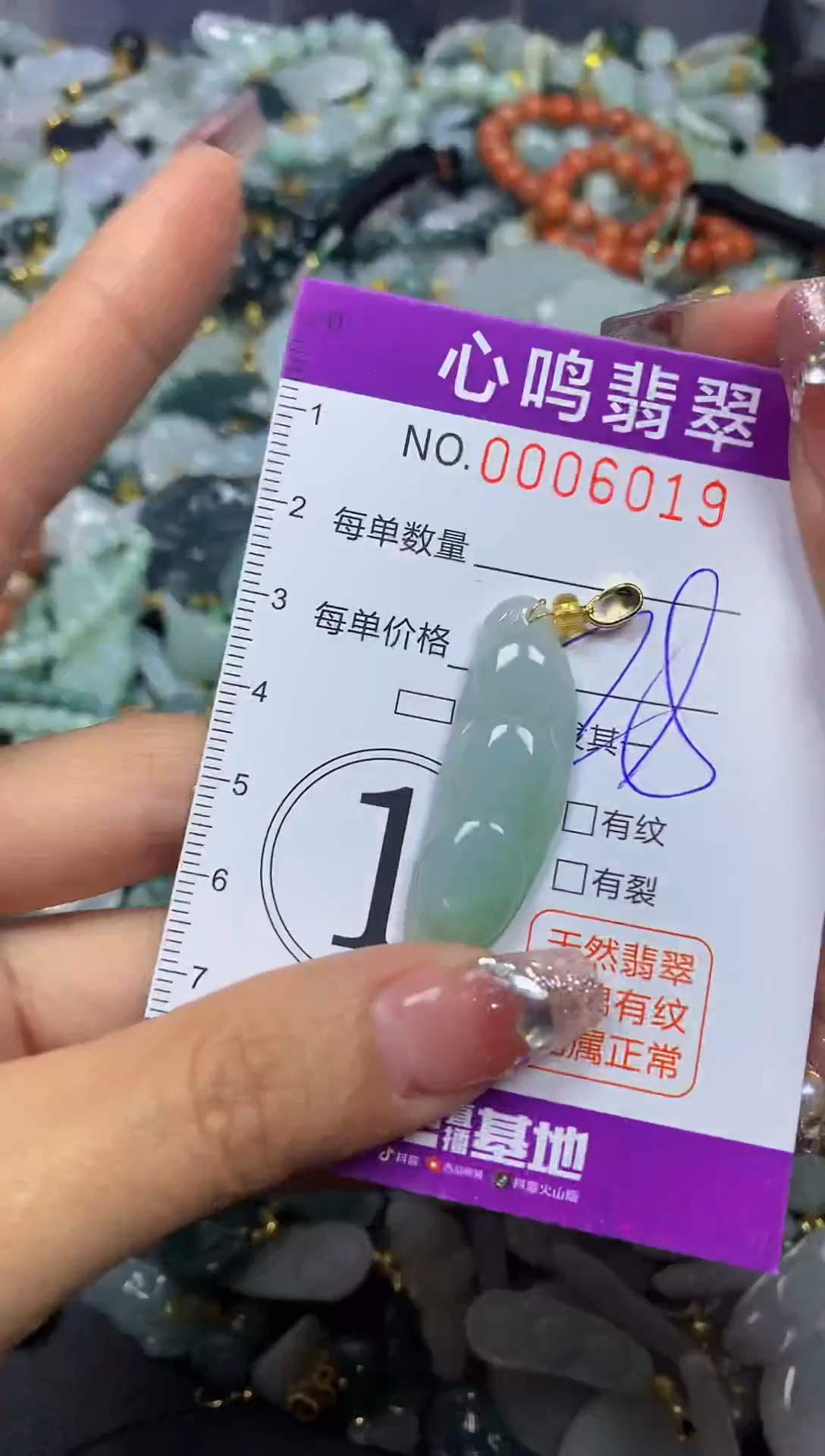 【闪购商品】翡翠颈饰未镶嵌闪购006019