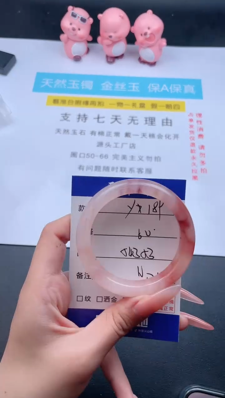 石英质玉手镯未镶嵌Y189