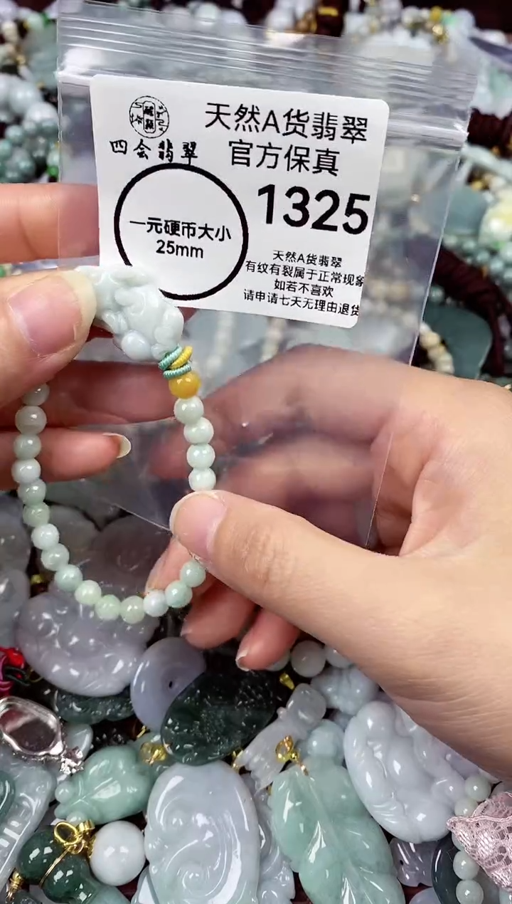 【闪购商品】翡翠颈饰未镶嵌天然A货翡翠1325