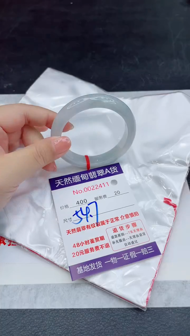 翡翠未镶嵌手镯88888888