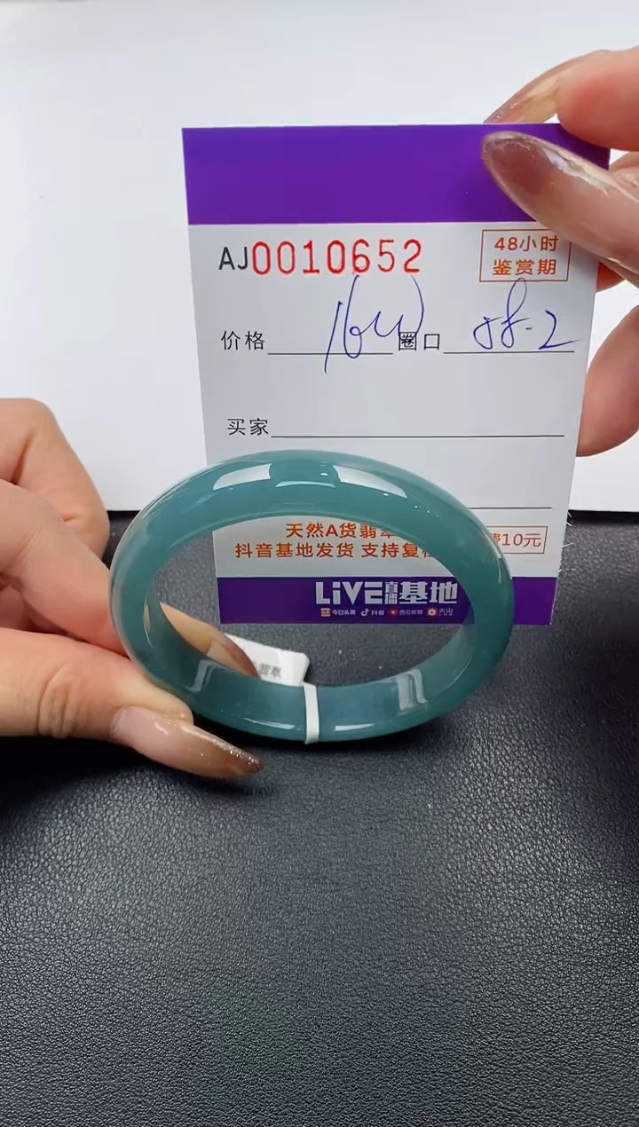 【闪购商品】翡翠手镯未镶嵌天然A货翡翠