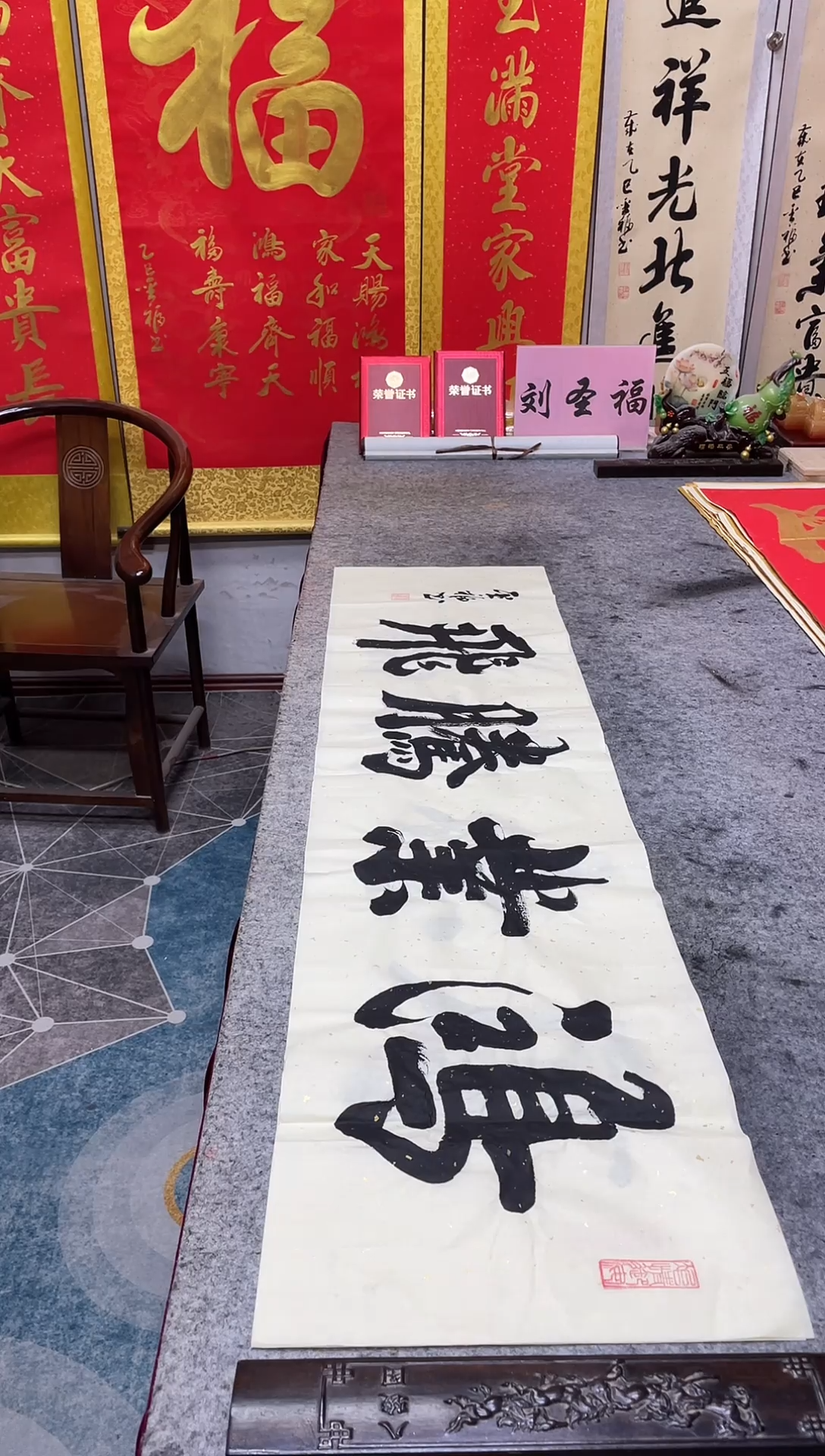 书法           