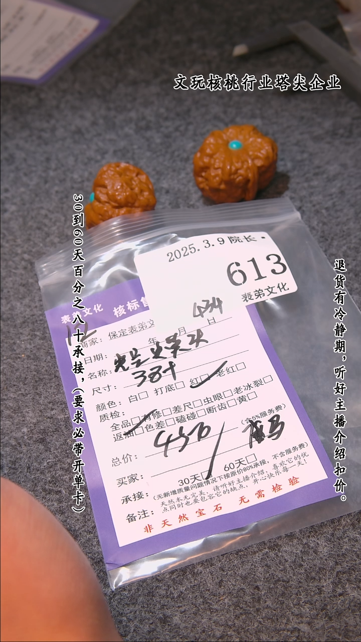 【闪购商品】文玩核桃吊坠613蛤蟆头