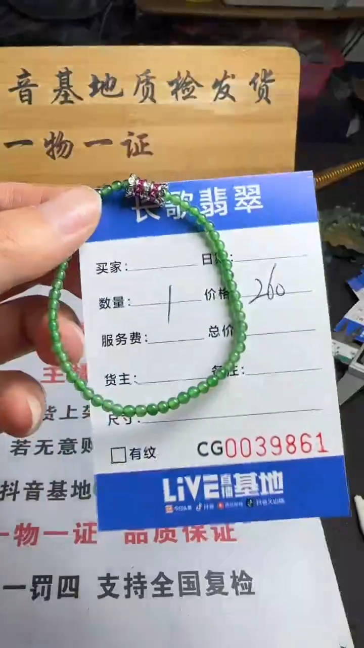 【闪购商品】翡翠颈饰未镶嵌00009861