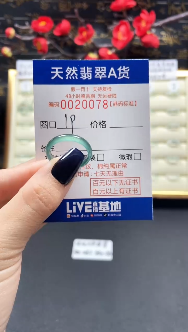 【闪购商品】翡翠戒指未镶嵌天然翡翠戒指0078