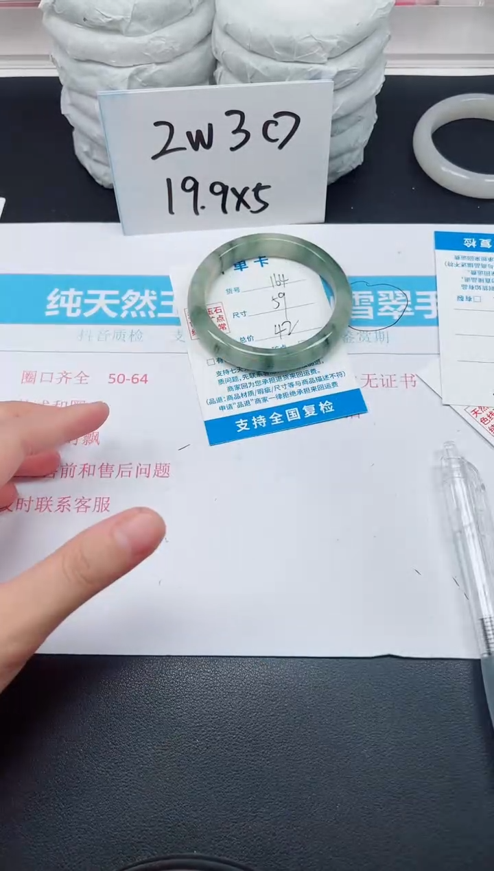 【闪购商品】石英质玉手镯未镶嵌G164-59