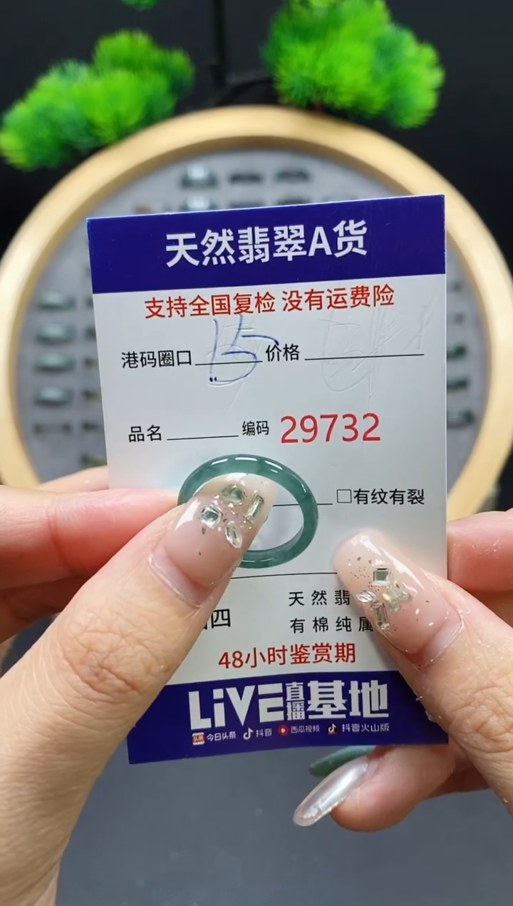 【闪购商品】翡翠戒指未镶嵌天然翡翠戒圈9732