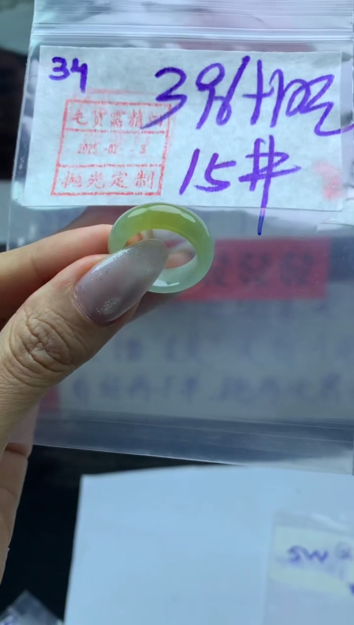 【闪购商品】定制翡翠未镶嵌34戒圈15*406元毛货需精抛光